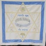 Star with Ring Huppah