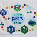 Game Board Huppah