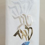 Custom Judaica Behold Shofar