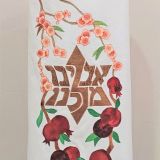 Pomegranate and Almond Star