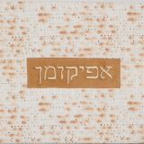 Matzo Cover 04