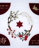 Completed Asian American Huppah