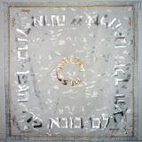 Custom Judaica Personalized Blessing Tablecloth